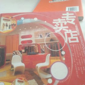 最佳店堂：水疗与娱乐场所