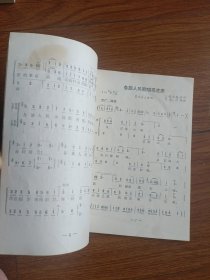 我爱伟大的祖国歌曲