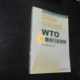 组织行为与领导艺术——经济管理人员知识更新丛书