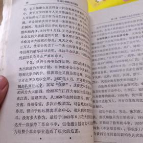 中国史纲要.（全四册）之第四册（一版一印）