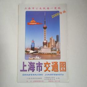 上海市交通图，2000年版本
