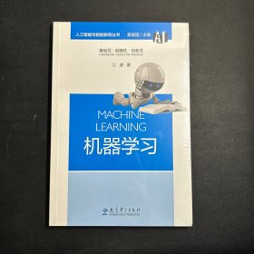 机器学习   全新未拆封！