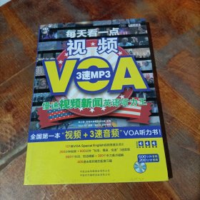 VOA慢速视频新闻英语听力王：每天看一点.