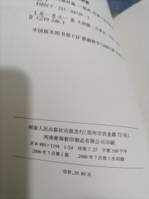 200007足迹一一一大河报大事记(1995--2000)