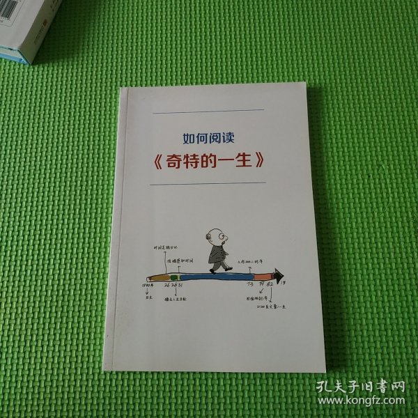 如何阅读奇特的一生：柳比歇夫坚持56的“时间统计法”