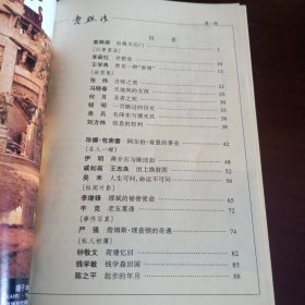 老照片:合订本 一至三辑