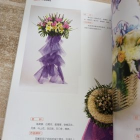 实用插花基础教程