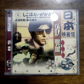 日本电影砂器VCD