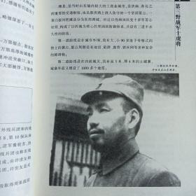 第三野战军十虎将