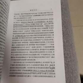 近代中国的乡村社会