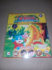 蓝猫淘气3000问 蓝猫双碟恐龙时代 与龙共济2VCD（未拆封）