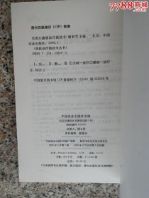 实用犬猫病诊疗新技术