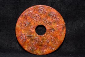 汉代老玉璧古象形文字，油性好、玉质通透、沁色自然、品相完整、重量120克、