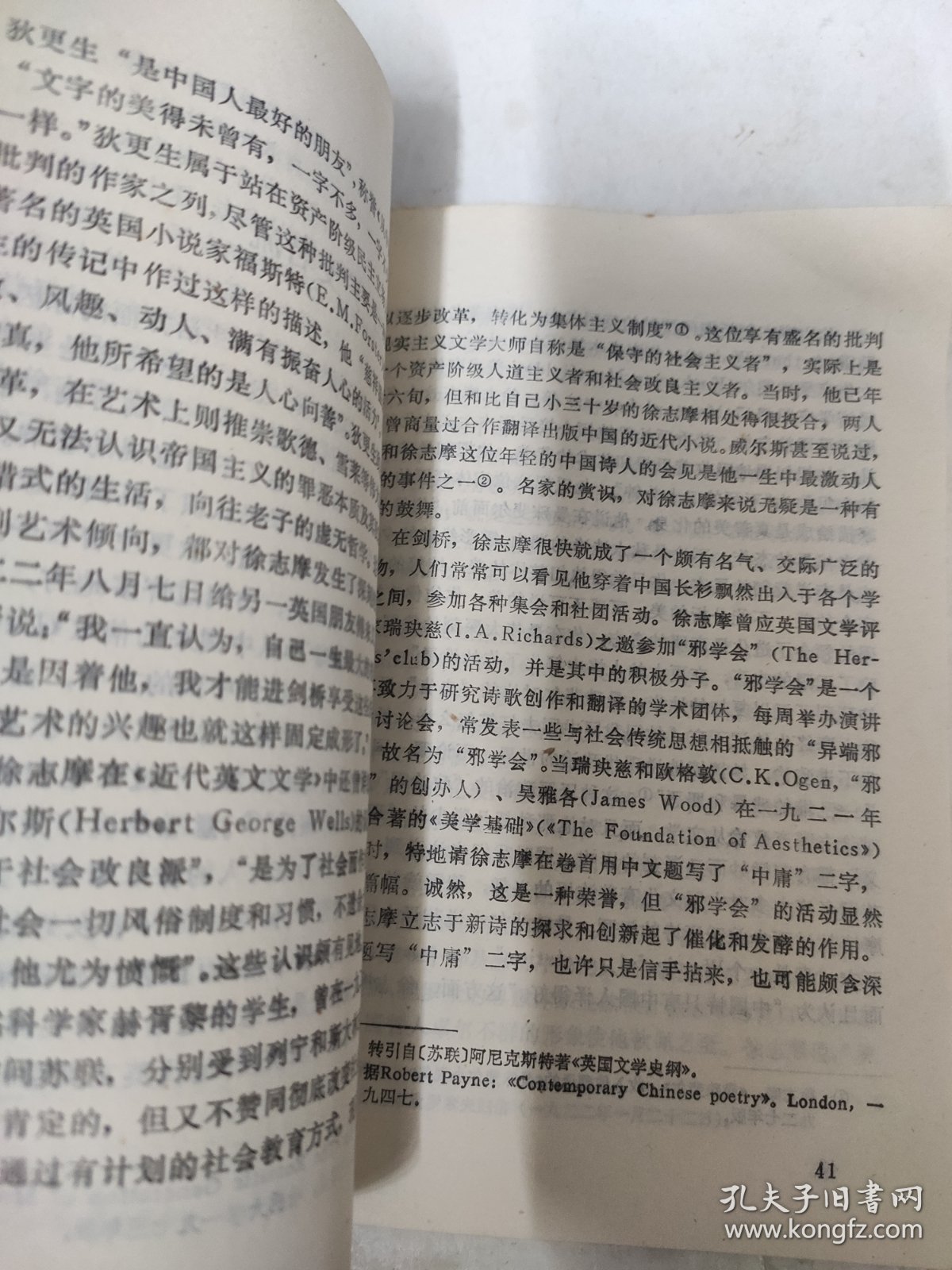 徐志摩传略