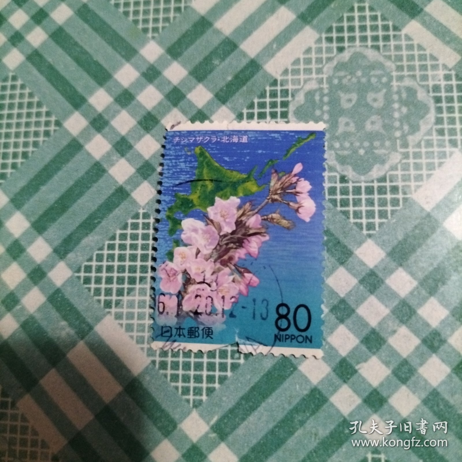 日本信销邮票 2005年 北海道的花