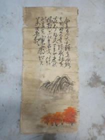 毛体诗词书法绘画，567年代老画，手绘真迹。