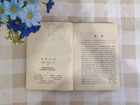 学会十年中国商业出版社1990年6月第1版1990年6月第1次印刷印数1一4000册
