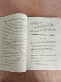 江苏省职业病诊断医师培训班 复训