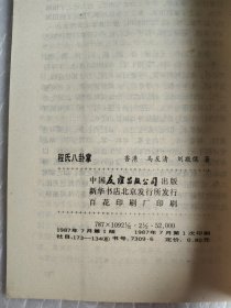 程氏八卦掌