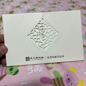 南京博物院木刻年画明信片12张