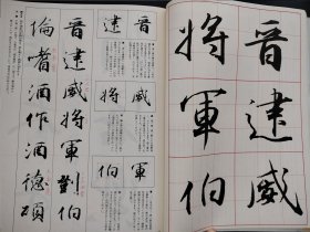 1977年《郎詠集三種》 大开本31cmx23cm