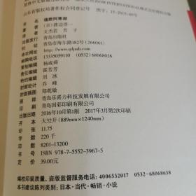 魂断阿寒湖