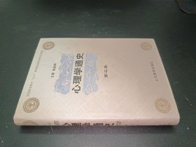 心理学通史【第三卷】