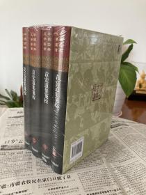 袁宏道集笺校（精装 套装全4册）上海古籍出版社出版