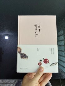 一定要 爱着点什么