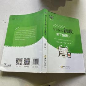 加贸保税新政，你了解吗？