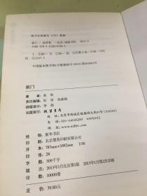 长篇反腐小说：前门（馆）。。