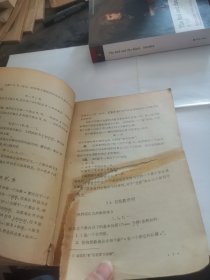 (数学名著译丛) 代数学 I