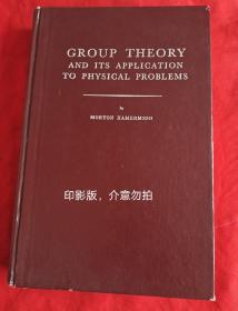 Group theory and its application to physical problems 群论及其在物理问题上的应用