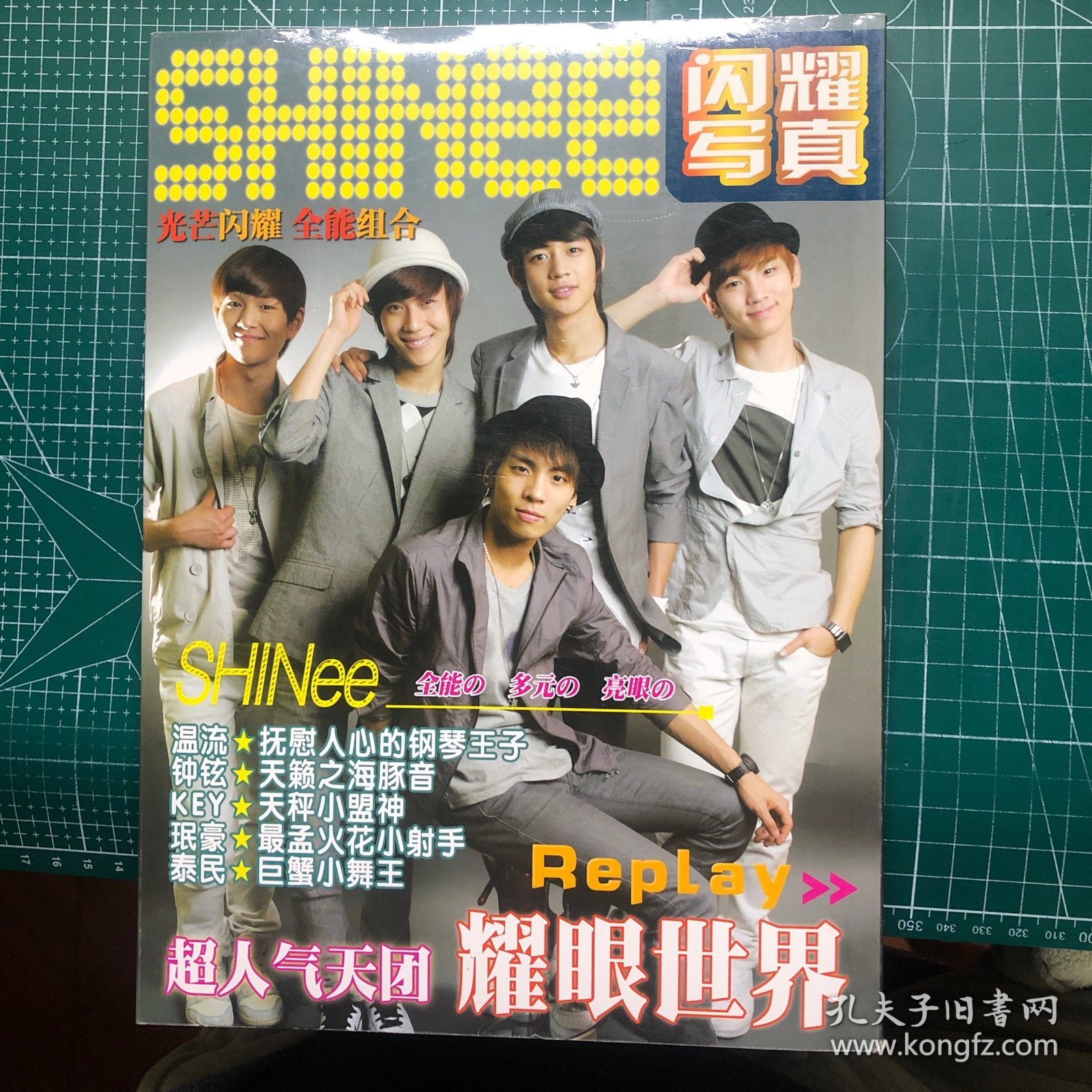 SHINee写真