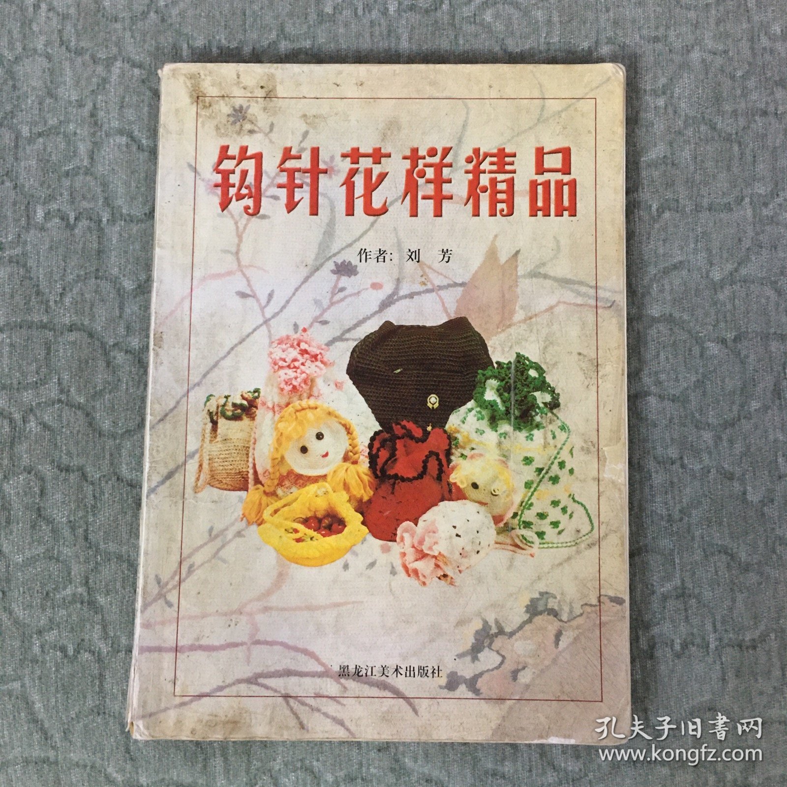 钩针花样精品