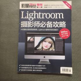 影像视觉 特刊 第十三季
