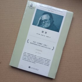 短经典精选：避暑（拉美“文学爆炸”主将，与马尔克斯、科塔萨尔、略萨齐名的智利文豪《2666》译者赵德明译 ）