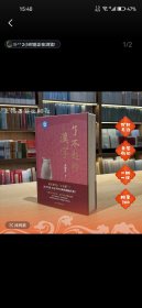 【毛边本】【亲签钤印本】了不起的汉字