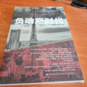 负动产时代：海量触目惊心的真实案例