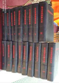 《马克思恩格斯全集》1~44有个别版本缺失，（3.20.25.41.42.43）实有39册，其中26版有（1.2.3）3册。黑脊黑面品相完好，一堆合售。