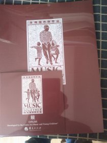 Music together drum 鼓 （带碟）