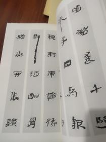 中国汉简集字创作五册合售《汉简集字古诗》《汉简集字名句》《汉简集字宋词》《汉简集字对联》《汉简集字古诗》