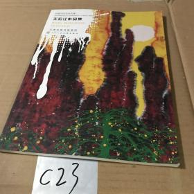 中国当代艺术大家·王宏江作品集