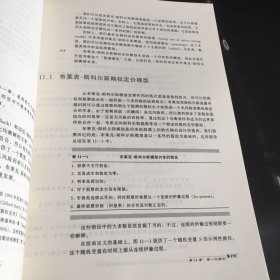 管理金融风险：衍生产品、金融工程和价值最大化管理指南（扉页书口有印象，书脊有胶印）