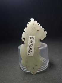西周古玉璜