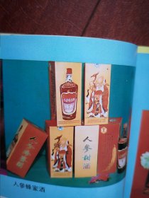 今日长白(纪念长白朝鲜族自治县成立30周年画册)全彩铜版，1958~1988，