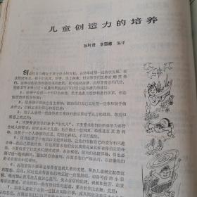 《幸福》1985合订本，1--7期，包含创刊号。