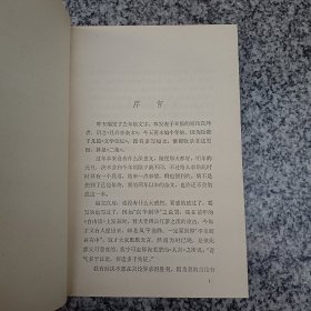 且介亭杂文二集