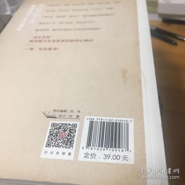 潮起潮落：新中国文坛沉思录