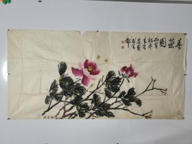 已故北京画院著名画家！！历任中国美术家协会会员，北京市美术家协会理事，北京花鸟画研究会顾问，中国老年书画研究会会员。【田零（1916.2.11—1997） 曾用名刘瑞峰，笔名青望；花鸟画作品一幅137x68】保真出售！